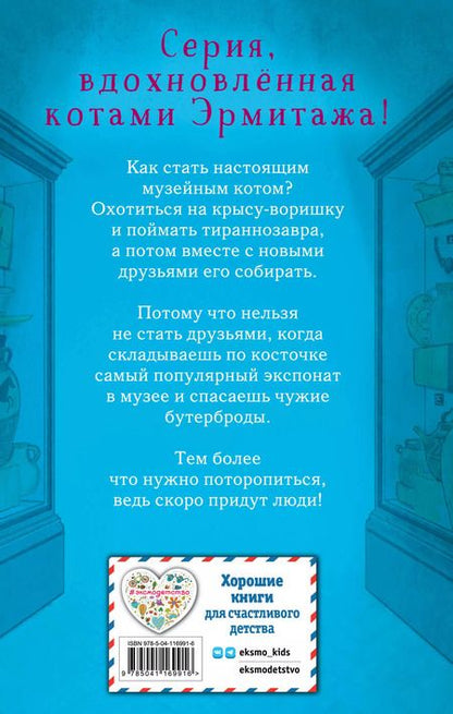 Фотография книги "Холли Вебб: Бутербродный вор"