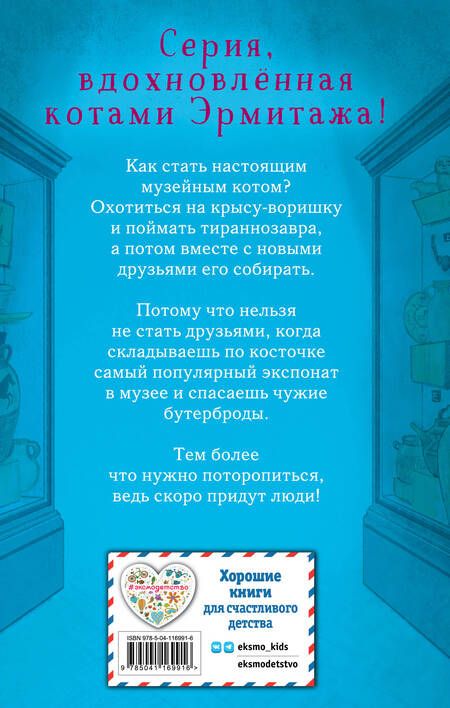 Фотография книги "Холли Вебб: Бутербродный вор"