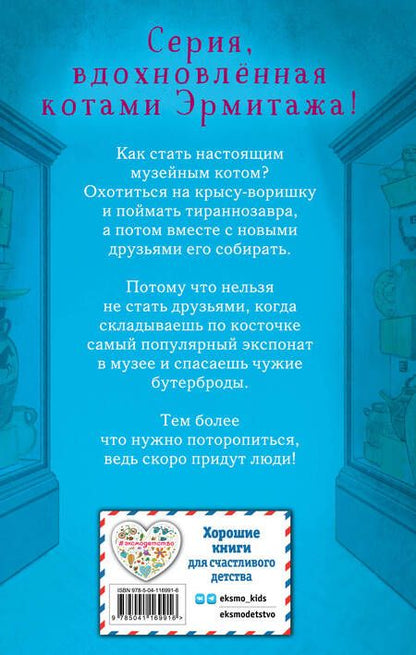 Фотография книги "Холли Вебб: Бутербродный вор"