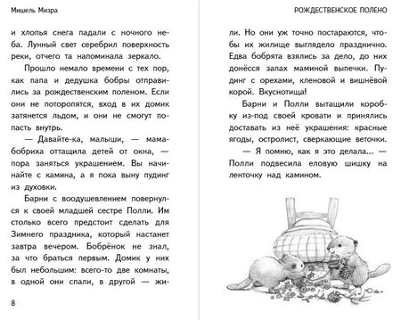 Фотография книги "Холли Вебб: Из чего сделана Луна? (выпуск 7)"