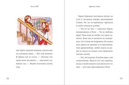 Фотография книги "Холли Вебб: Коллекция добрых историй: рассказы"