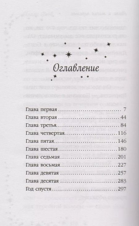 Фотография книги "Холли Вебб: Лили и магия перемен : повесть"
