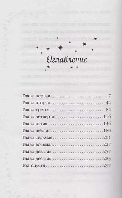 Фотография книги "Холли Вебб: Лили и магия перемен : повесть"