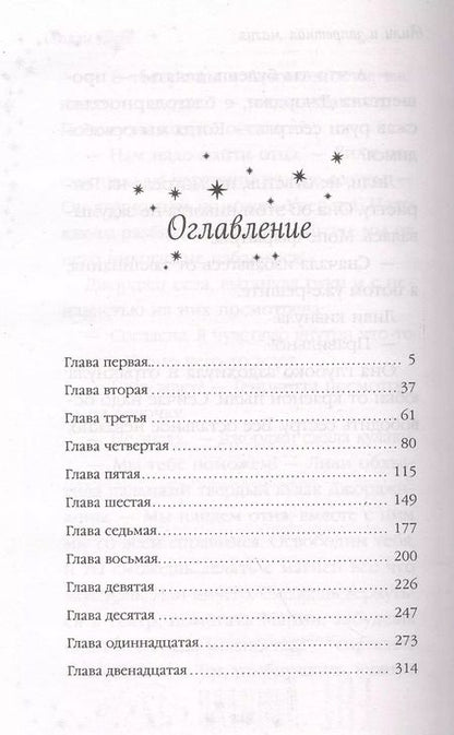 Фотография книги "Холли Вебб: Лили и запретная магия: повесть"