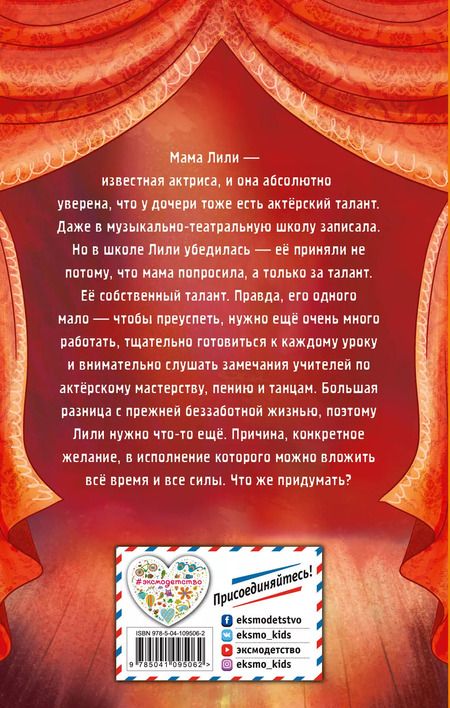 Фотография книги "Холли Вебб: Лили придумывает желание (выпуск 3)"