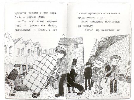 Фотография книги "Холли Вебб: Почему русалка плачет"