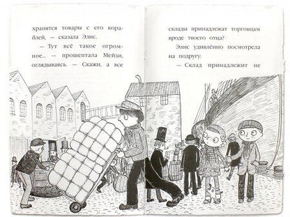 Фотография книги "Холли Вебб: Почему русалка плачет"