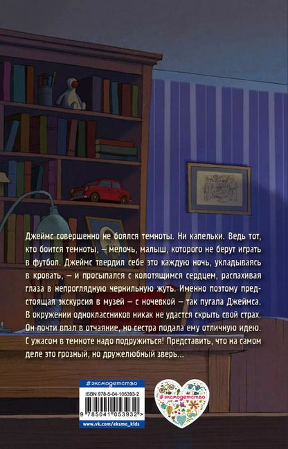 Фотография книги "Холли Вебб: Полуночный панда (выпуск 1)"