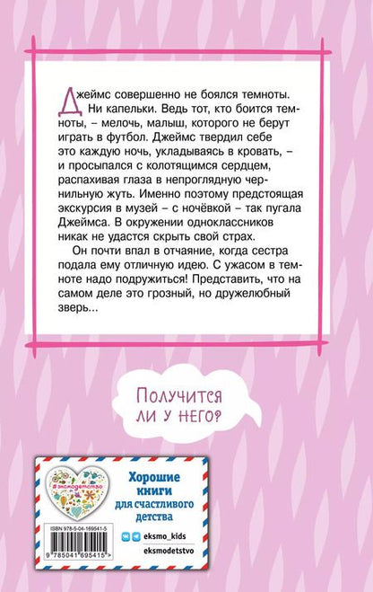 Фотография книги "Холли Вебб: Полуночный панда (выпуск 3)"