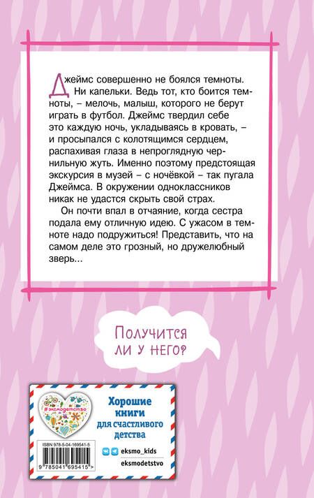 Фотография книги "Холли Вебб: Полуночный панда (выпуск 3)"