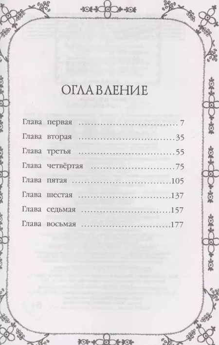 Фотография книги "Холли Вебб: Рождественские истории. Мама для Луны (выпуск 9)"