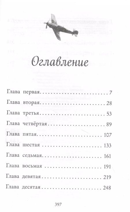 Фотография книги "Холли Вебб: Три секрета под одной крышей"