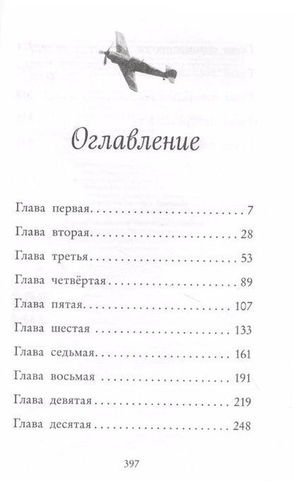 Фотография книги "Холли Вебб: Три секрета под одной крышей"