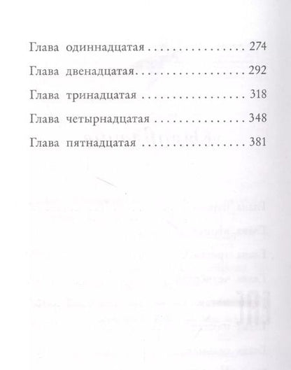 Фотография книги "Холли Вебб: Три секрета под одной крышей"