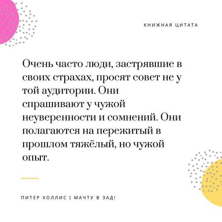 Фотография книги "Холлис: Мачту в зад! Вперёд к успеху. Как нестись по жизни на всех парусах, пока не отдал концы"