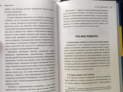 Фотография книги "Холлис: Не стой у себя на пути: Руководство скептика по развитию и самореализации"