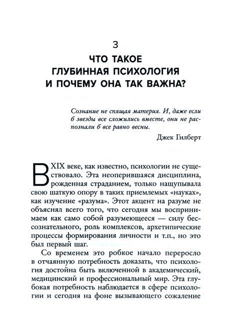 Фотография книги "Холлис: Жизнь между мирами. Как найти внутреннюю опору во времена перемен"