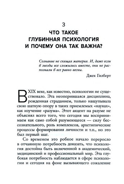 Фотография книги "Холлис: Жизнь между мирами. Как найти внутреннюю опору во времена перемен"