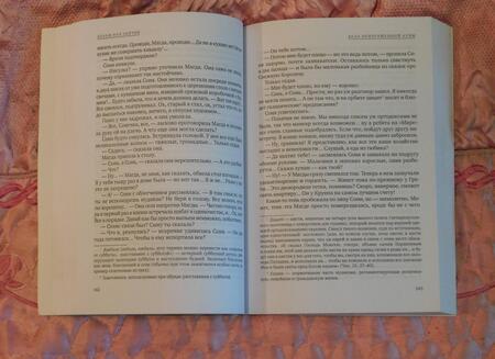Фотография книги "Хольм: Дело непогашенной луны"