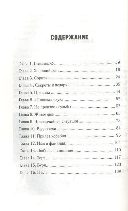 Фотография книги "Холм: Лев Марса. Роман"