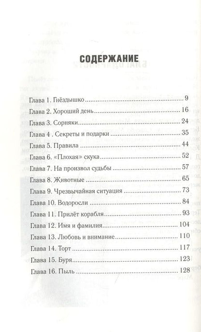 Фотография книги "Холм: Лев Марса. Роман"