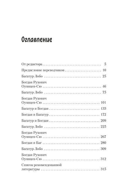 Фотография книги "Хольм ван: Дело жадного варвара"