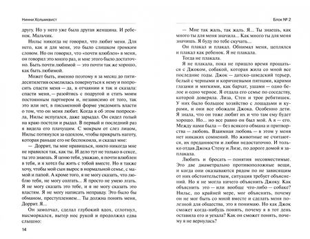 Фотография книги "Хольмквист: Блок №2"