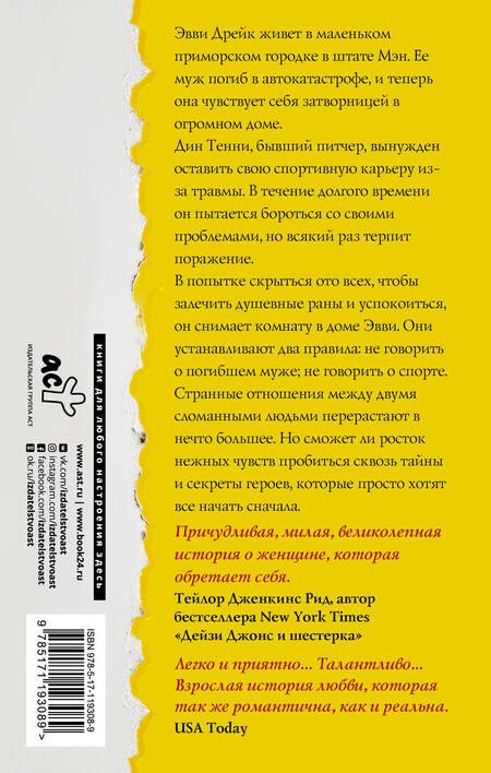 Фотография книги "Холмс: Эвви Дрейк все начинает сначала"