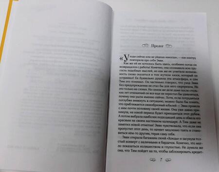 Фотография книги "Холмс: Эвви Дрейк все начинает сначала"