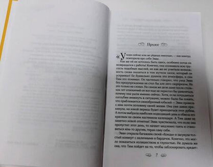 Фотография книги "Холмс: Эвви Дрейк все начинает сначала"