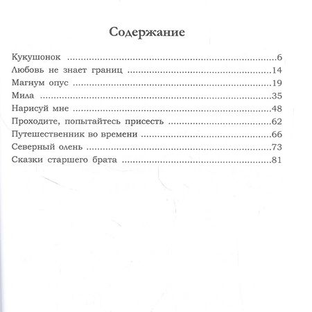 Фотография книги "Холмуратов: Правдоподобные истории"