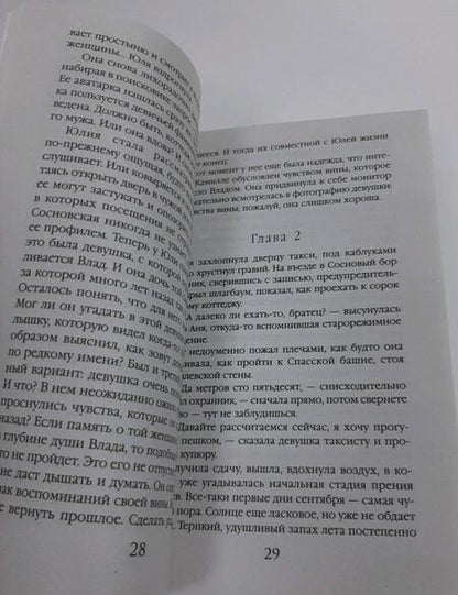 Фотография книги "Холод: Разбитое стекло"