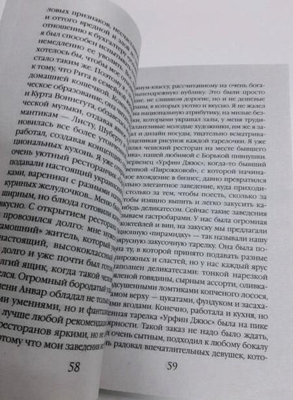 Фотография книги "Холод: Разоренное гнездо"