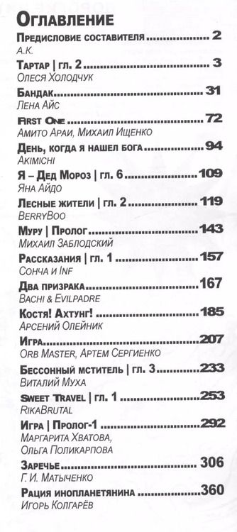 Фотография книги "Холодчук, Айс, Колгарев: MNG. Выпуск 14"