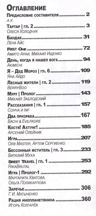 Фотография книги "Холодчук, Айс, Колгарев: MNG. Выпуск 14"