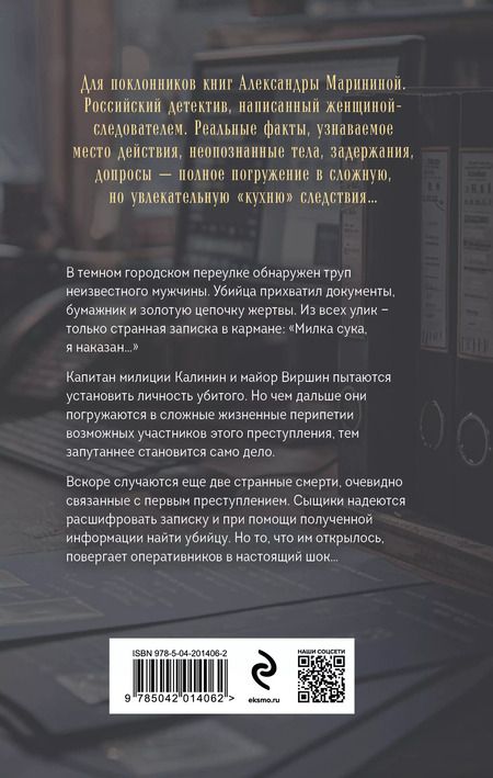 Фотография книги "Холодное послание"
