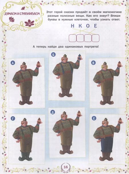 Фотография книги "Холодное сердце. НО №1808. На отлично!"