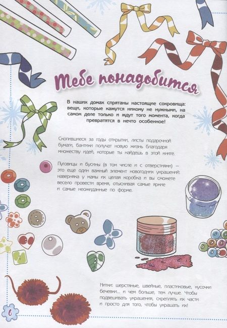 Фотография книги "Холодное сердце. Встречаем Новый год с Эльзой!"
