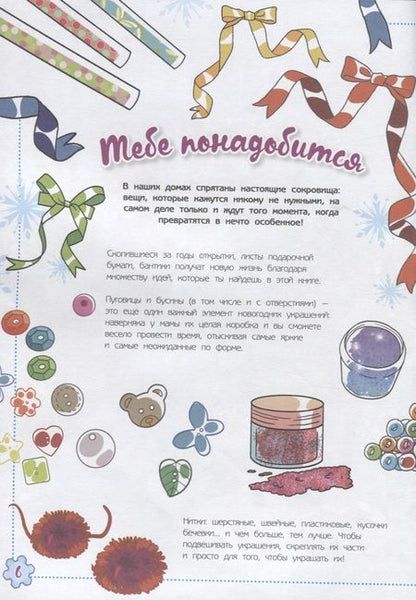 Фотография книги "Холодное сердце. Встречаем Новый год с Эльзой!"