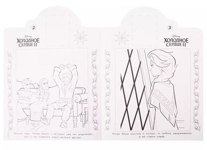 Фотография книги "Холодное сердце II. Наклей и раскрась. 16 цветных наклеек внутри!"