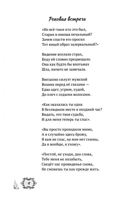 Фотография книги "Хомченко: Скиталец"