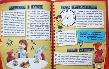 Фотография книги "Хомич: Копилка тайн для супердевчонок"