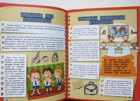 Фотография книги "Хомич: Копилка тайн для супердевчонок"