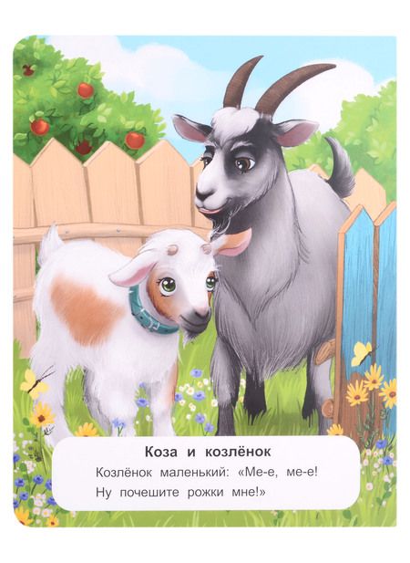 Фотография книги "Хомякова: Мамы и малыши"