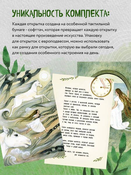 Фотография книги "Хомякова: Женщина, которая меняется. Метафорические открытки самоценности"