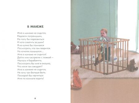 Фотография книги "Хон: Музыкальный лес"