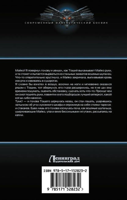 Фотография книги "Хонихоев: Синдзи-кун и его попытка прожить обычную жизнь"