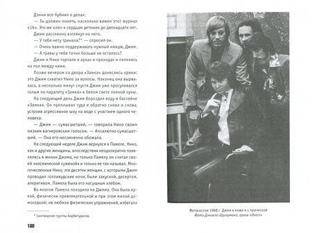 Фотография книги "Хопкинс, Шугерман: Никто из нас не выйдет отсюда живым"