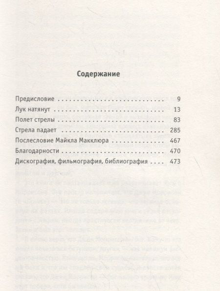 Фотография книги "Хопкинс, Шугерман: Никто из нас не выйдет отсюда живым"