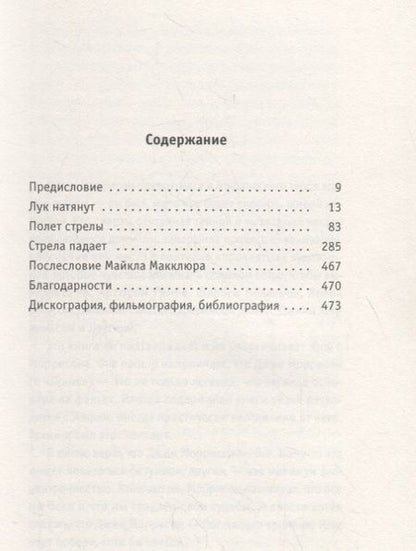 Фотография книги "Хопкинс, Шугерман: Никто из нас не выйдет отсюда живым"